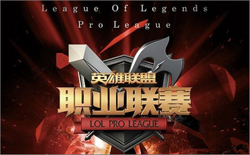 lpl季后赛赛程介绍 2018lpl夏季赛季后赛赛程安排
