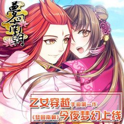 梦回南朝结局大全 完美结局攻略达成条件一览