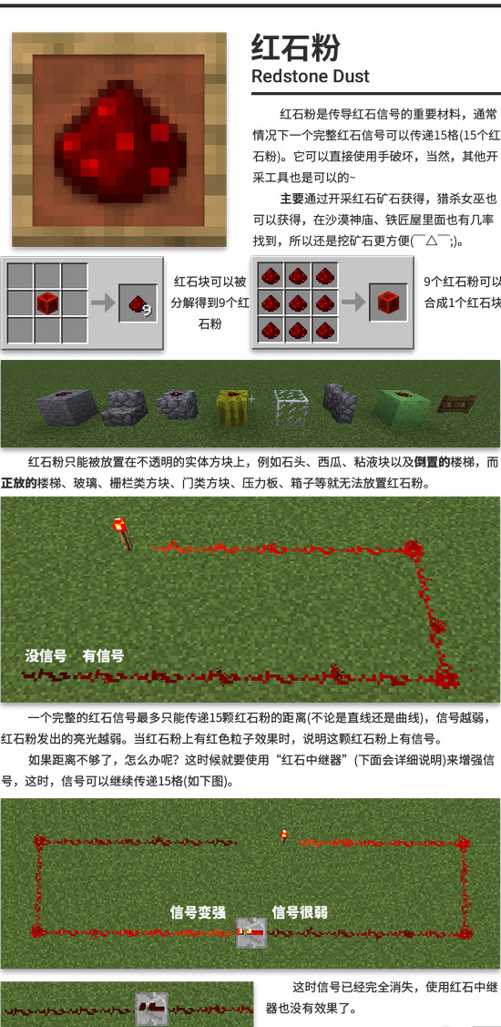 简单红石科技图片