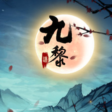 九黎隐藏关卡怎么解锁 九黎手游隐藏关卡攻略