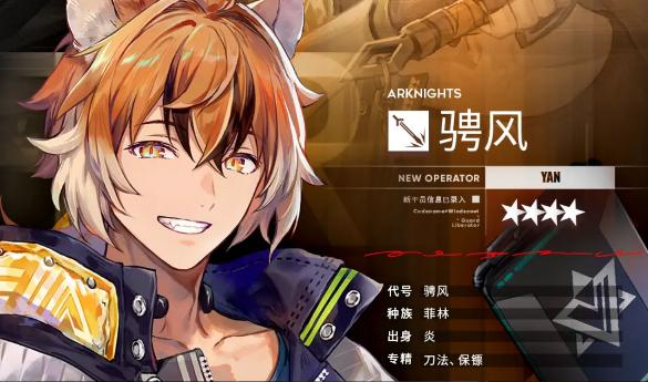 明日方舟骋风技能是什么