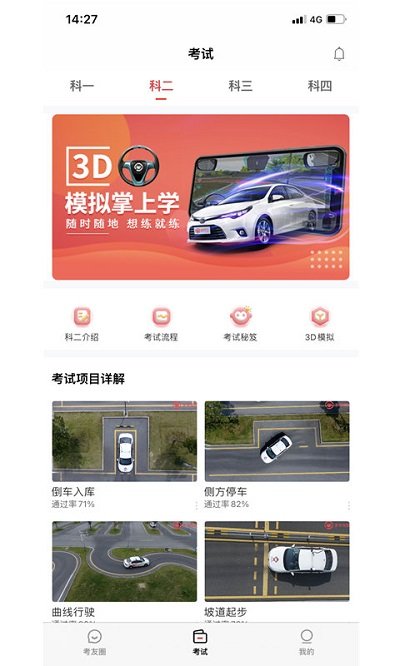 多伦学车学员版app最新版下载-多伦学车学员版2023手机版v3.5.7