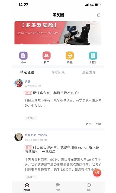 多伦学车学员版app最新版下载-多伦学车学员版2023手机版v3.5.7