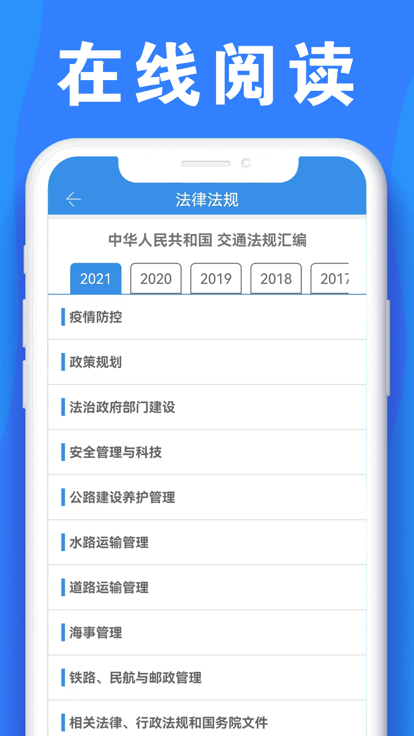 公路安全培训平台官方app最新版下载-公路安全培训客户端下载安装 v1.0.8