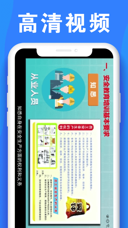 公路安全培训平台官方app最新版下载-公路安全培训客户端下载安装 v1.0.8