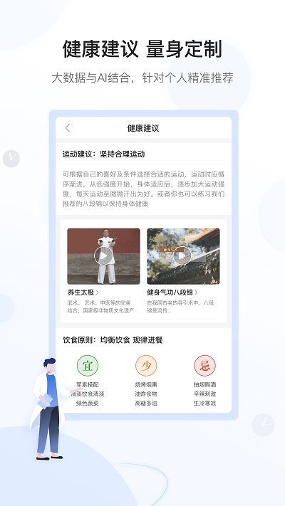 和信康app2023官方最新版下载-和信康智能健康监测软件下载安装 v1.2.7
