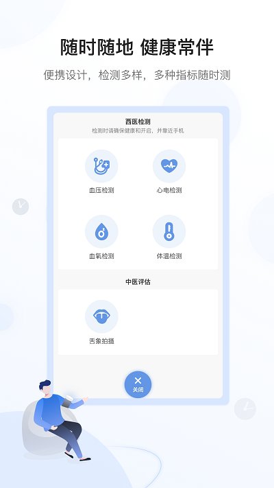 和信康app2023官方最新版下载-和信康智能健康监测软件下载安装 v1.2.7