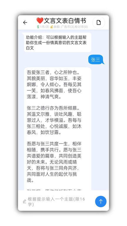 检讨书生成器app下载2023官方最新版-检讨书生成器app官方最新版下载 v4.1.2