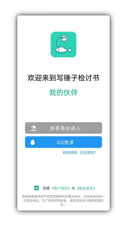 检讨书生成器app下载2023官方最新版-检讨书生成器app官方最新版下载 v4.1.2