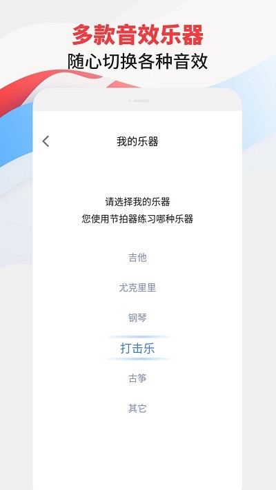 节拍器专家app2023最新版下载-节拍器专家app2023最新版 v2.3