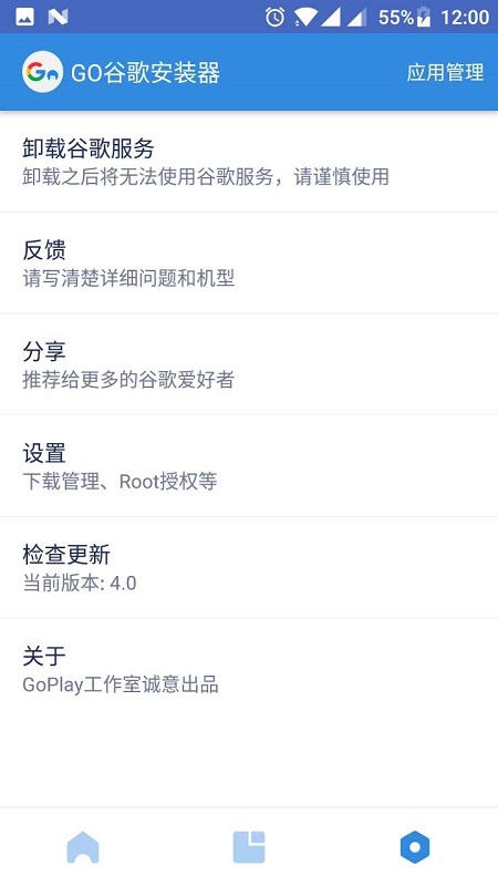 go谷歌安装器2023最新版下载-go谷歌安装器2023最新版 v4.8.7