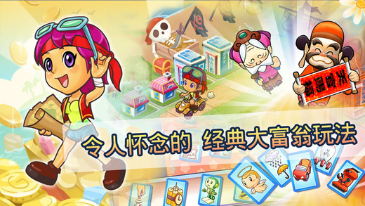 大富翁4funapp下载2023最新版-大富翁4funapp最新版下载 v6.5