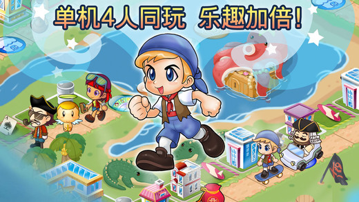 大富翁4fun正版下载