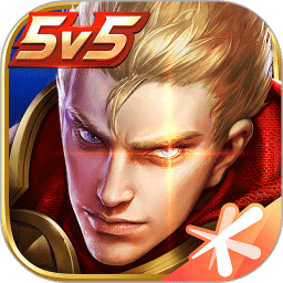 王者荣耀2023官方最新版