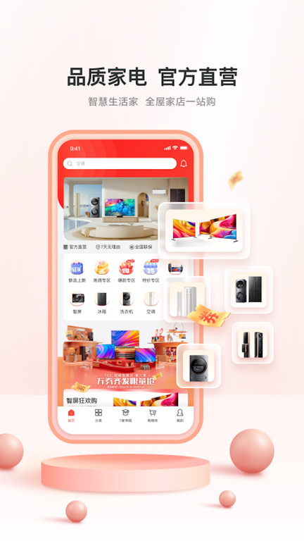 tcl之家app2023最新版下载-tcl之家app2023最新版 v2.22.0