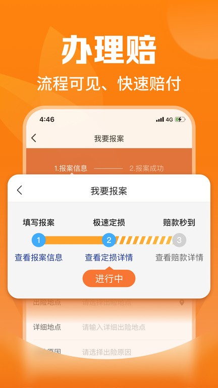 平安爱农宝APP2023最新版下载-平安爱农宝APP2023最新版 v1.19.0
