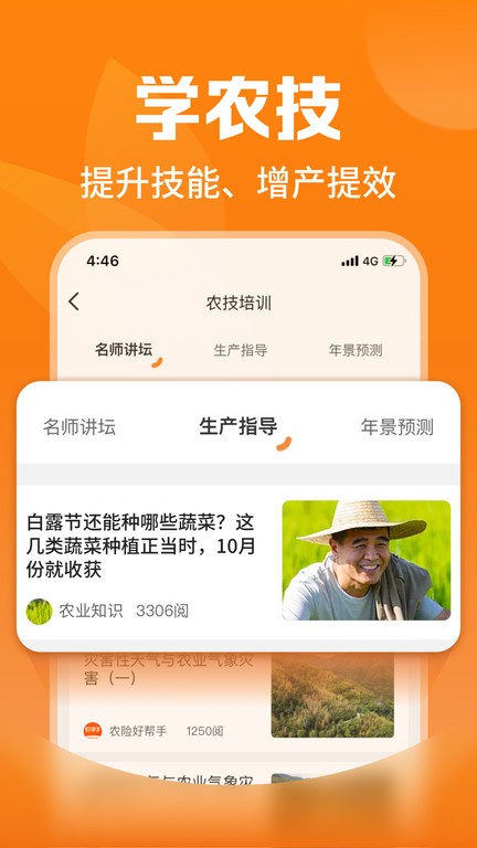 平安爱农宝APP2023最新版下载-平安爱农宝APP2023最新版 v1.19.0
