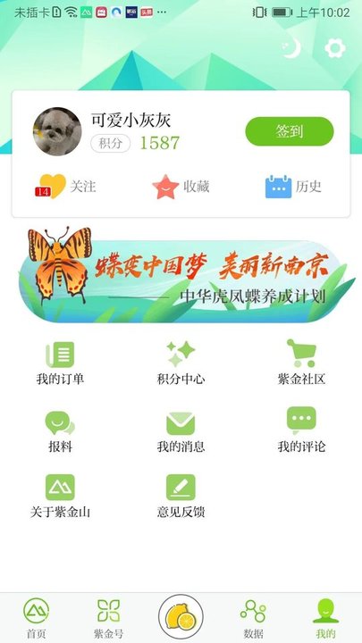紫金山新闻app2023最新版下载-紫金山新闻app2023最新版