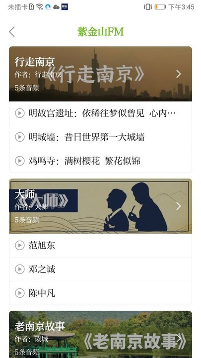 紫金山新闻app2023最新版下载-紫金山新闻app2023最新版