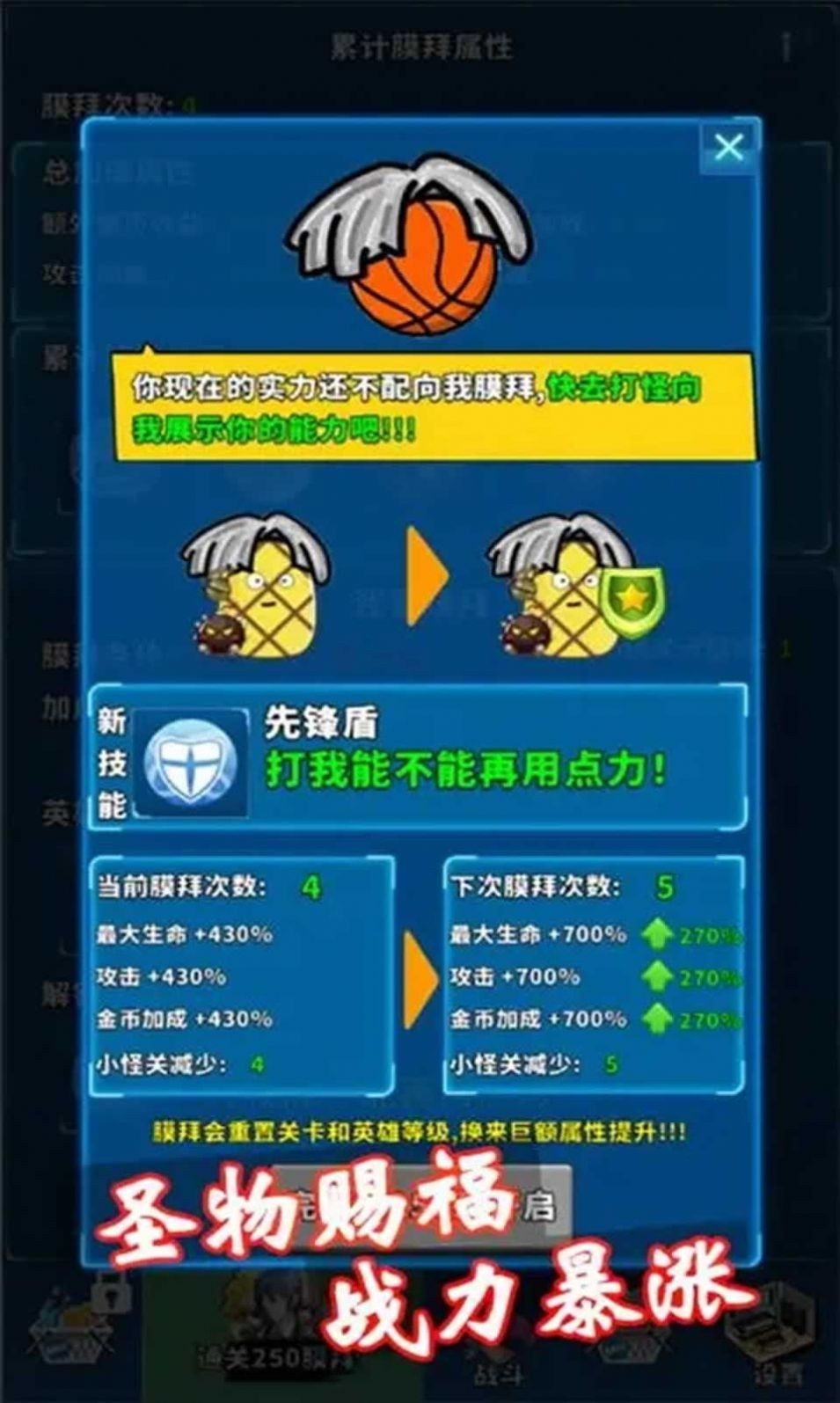 篮球你太美手游最新版下载-篮球你太美安卓版下载v1.1