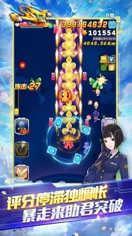 全民飞机大战安卓手机版下载安装v1.0.134-全民飞机大战安卓最新版本下载v1.0.134