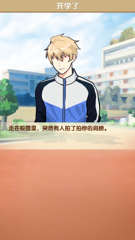 女神别走游戏下载-女神别走安卓下载（暂未上线）v1.0