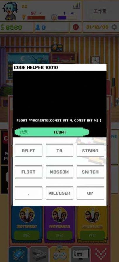 开发模拟器2中文版下载安装-开发模拟器2安卓汉化版下载v2.8.18