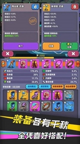 勇者变强之路最新版下载-勇者变强之路游戏下载v1.0.0