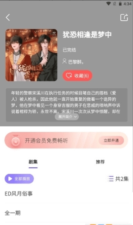 腐竹FM下载官方最新版安装v1.1.6-腐竹FM下载安装v1.1.6