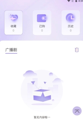 腐竹FM下载官方最新版安装v1.1.6-腐竹FM下载安装v1.1.6