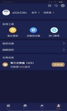 v10玩家无限金币无限活跃度下载-v10玩家无限金币版下载v1.8.2