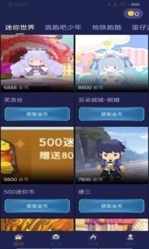 v10玩家无限金币无限活跃度下载-v10玩家无限金币版下载v1.8.2