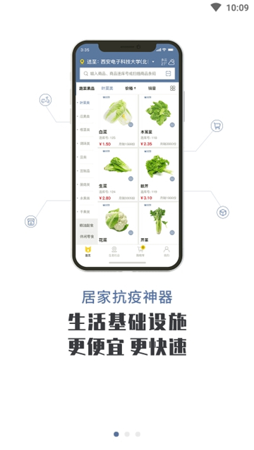 连库便利手机版官网下载安装-连库便利手机app最新版下载 1.0.4