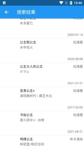 漫搜app官方下载安卓