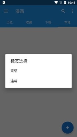 漫搜app官方下载安卓