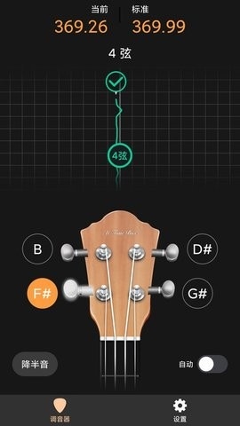 尤克里调音器软件app下载