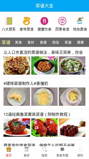 小马菜谱
