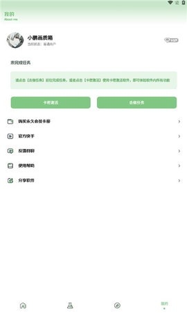 小鹏画质盒子官方下载