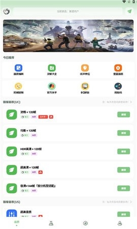小鹏画质盒子官方下载