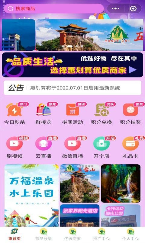 惠划算app下载最新版-惠划算官方app手机版下载安装 3.4.0