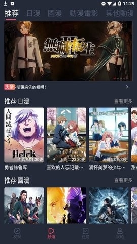 HTV动漫最新版下载-HTV动漫安卓版下载v3.7.1