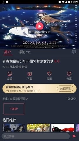 HTV动漫最新版下载-HTV动漫安卓版下载v3.7.1