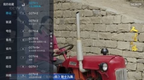 下载海燕TV免费追剧appv1.6.7-海燕TV直播软件下载v1.6.7