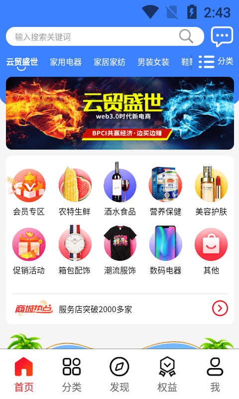 云贸盛世官网下载安装到手机-云贸盛世app最新版本免费下载 2.6.5