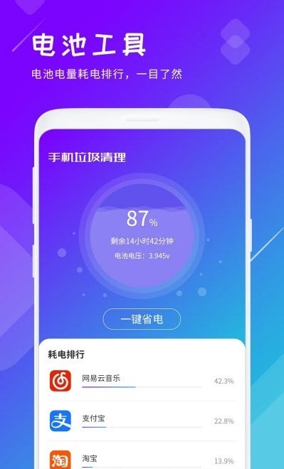 垃圾清理君app下载-垃圾清理君最新版下载 1.5