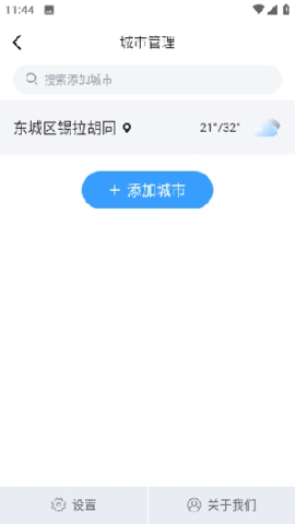 雷公天气预报15天下载最新版v1.0.0-雷公天气预报15天下载v1.0.0