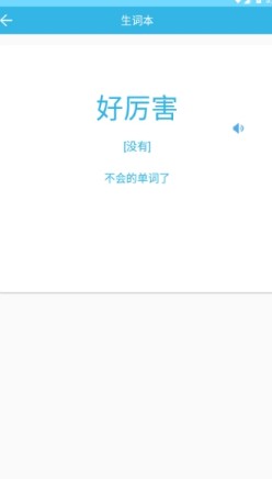 爱枫英语学习免费版下载-爱枫英语学习官网app手机版下载 1.0