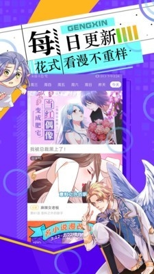 正经漫画安卓最新版下载-正经漫画app下载v8.7.8