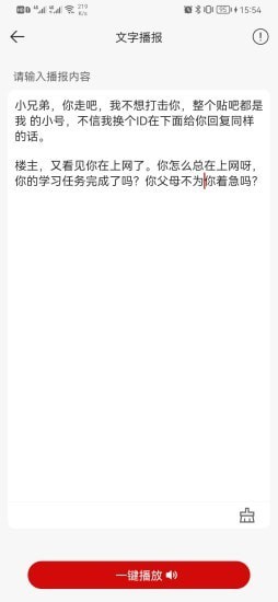 豆拍拍照翻译手机版官网下载安装-豆拍拍照翻译手机app最新版下载 1.2.0