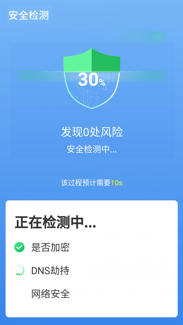 便捷wifi精灵手机版下载-便捷wifi精灵app下载最新版 1.0.0